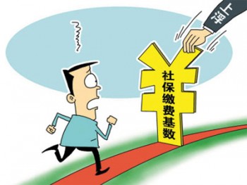 社保繳費(fèi)基數(shù)怎么算？什么是社?；鶖?shù)？