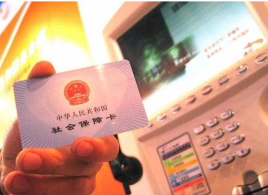 職工社保繳費(fèi)查詢