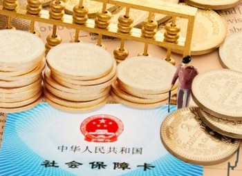 職工社保繳費查詢方法有哪些？社保卡激活有時限嗎？