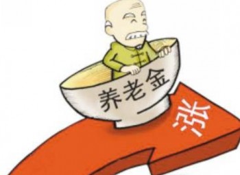 分析社保繳費(fèi)基數(shù)和退休金的關(guān)系，介紹門診報(bào)銷比例