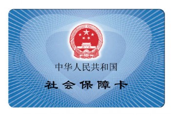 社保卡和醫(yī)?？ê喜⒘藛?？社?？ǜt(yī)?？ㄓ惺裁绰?lián)系