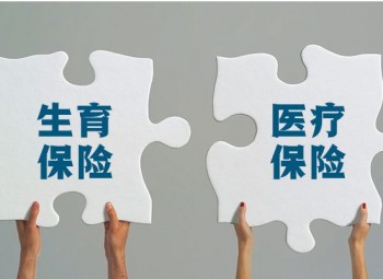 社保怎么報(bào)銷(xiāo)生育費(fèi)用？報(bào)銷(xiāo)生育費(fèi)用需要滿(mǎn)足哪些條件？