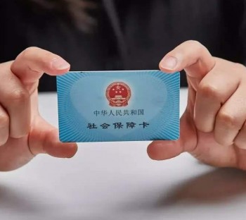 社保繳費(fèi)基數(shù)怎么查詢