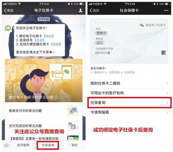 社保個(gè)人繳費(fèi)和單位繳費(fèi)的區(qū)別在哪里？你真的知道嗎？