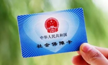 怎么找回社?？艽a？社保卡密碼忘了怎么辦？