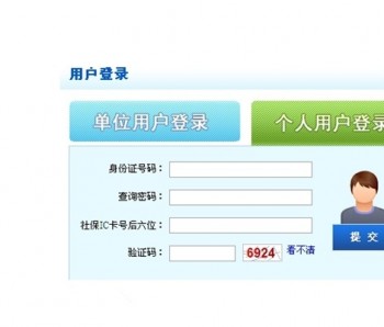 網(wǎng)上怎么修改社保卡密碼？社?？▉G了怎么辦？