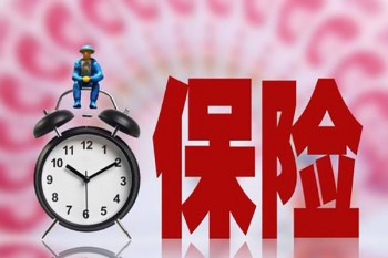 重疾險(xiǎn)和兩全險(xiǎn)的區(qū)別