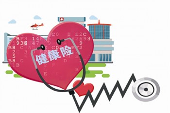 重疾險(xiǎn)主要保哪些疾病