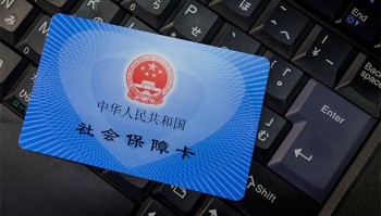 電子社保卡查詢余額