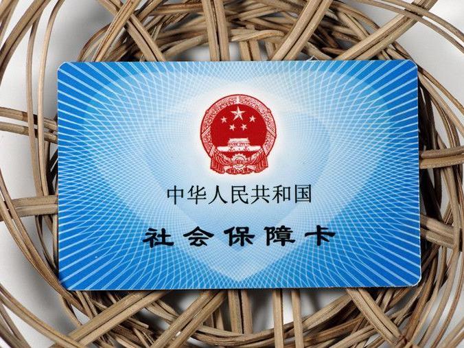 為什么社?？ㄓ囝~查詢?yōu)榱?社?？▉G了怎么掛失