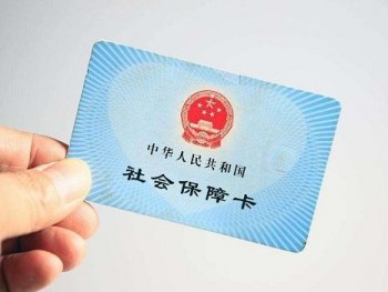 為什么社?？ㄓ囝~查詢?yōu)榱?社?？▉G了怎么掛失
