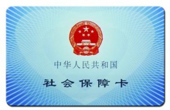 電子社?？ü倬W(wǎng)查詢怎么查？社會保險有什么功能？