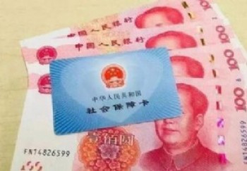 社保15年后每月拿多少？社會保險(xiǎn)有什么特征？