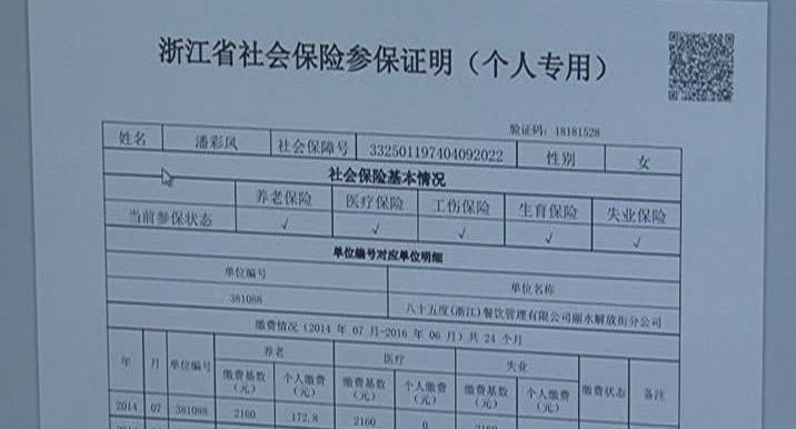 社保證明怎么開？社保有什么特點？