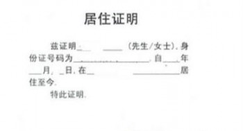 社保證明怎么開？社保有什么特點(diǎn)？