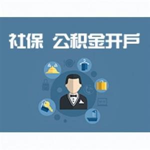 社保是五險(xiǎn)一金嗎？社保和五險(xiǎn)一金的概念是什么？