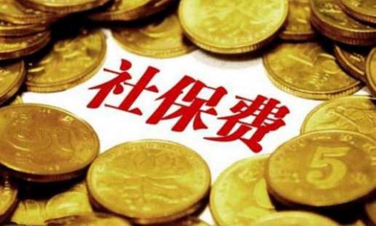 社?？梢匝a(bǔ)交嗎？社會(huì)保險(xiǎn)的計(jì)算方式有哪些？