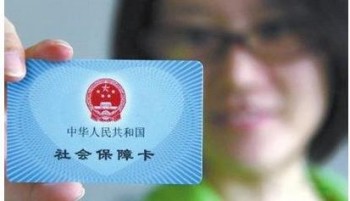 電子社保卡怎么開(kāi)通？電子社保卡余額怎么查詢(xún)？