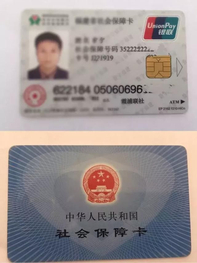 社保卡住院報銷比例
