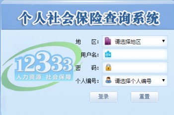 社?？ㄓ囝~查詢網(wǎng)上怎么查？查詢方法一覽