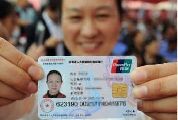 社會保障卡余額查詢官網(wǎng)以及網(wǎng)上如何辦理業(yè)務