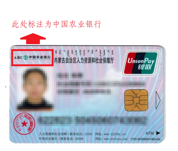 社會(huì)保障卡余額查詢官網(wǎng)