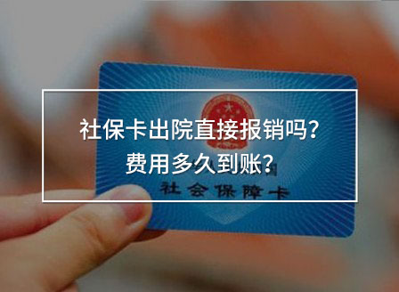 社?？ǔ鲈褐苯訄?bào)銷嗎
