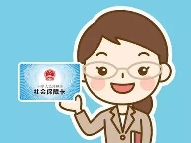 社保制卡進度查詢方法是什么 社?？ㄞk理流程是怎樣的