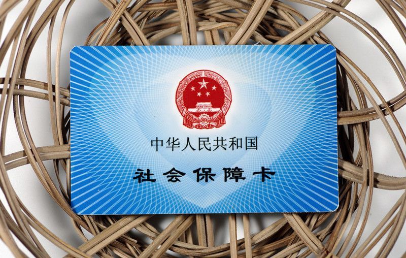 怎么查詢社保卡領(lǐng)取地點
