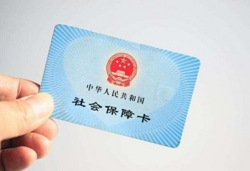 怎么查詢社?？I(lǐng)取地點(diǎn)？怎么取出社?？ǖ腻X？