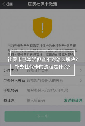 社?？ㄒ鸭せ畹椴坏皆趺唇鉀Q？補(bǔ)辦社?？ǖ牧鞒淌鞘裁?？