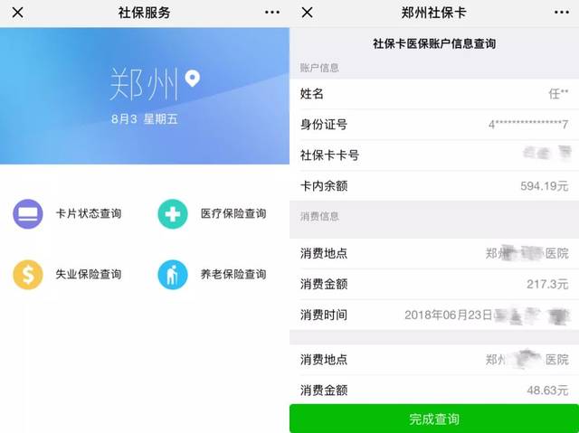社?？ㄓ囝~在哪查詢(xún)
