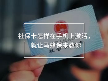 社?？ㄔ鯓釉谑謾C上激活