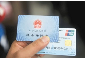 輕松教你現(xiàn)在的社保卡如何激活
