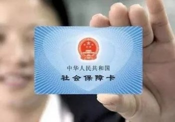 北京社?？I(lǐng)取查詢方式有哪些
