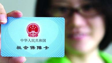 社保轉(zhuǎn)入怎么辦理