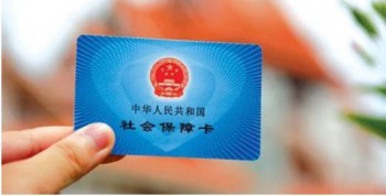 社保轉(zhuǎn)入怎么辦理