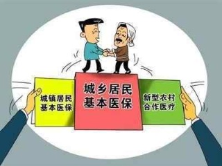 社保和醫(yī)保的區(qū)別有哪些？醫(yī)療保險的概念？