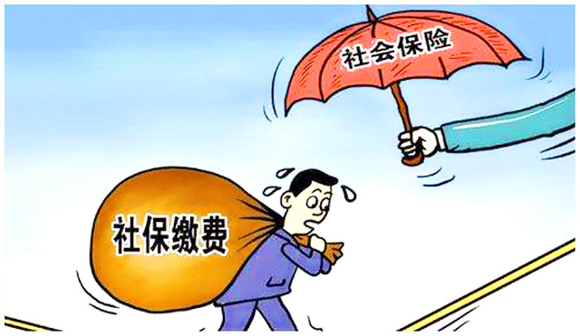 社保斷交了可以補(bǔ)交嗎？社會保險的征集方式有什么？