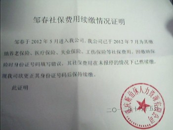 開社保繳納證明需要提供什么資料？法律依據(jù)有什么？