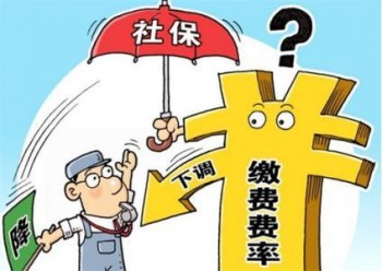 社保新規(guī)定2020年9月最新規(guī)定有哪些？繳納社保的意義是什么？
