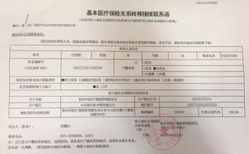 社保證明在哪里打??？社保包括哪些保險？