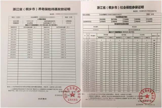 社保證明在哪里打??？社保包括哪些保險？