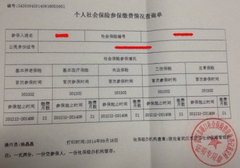 社保證明網(wǎng)上查詢需要什么材料？怎么操作？ 