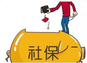 社保補(bǔ)繳怎么辦理？社保補(bǔ)繳時(shí)效是多久？