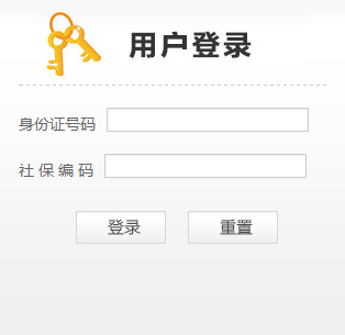 個(gè)人社?？ㄓ囝~查詢