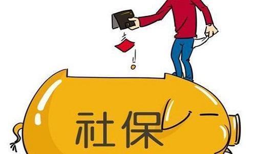 個(gè)人繳納的社?？梢酝藛?？來(lái)看看法律上的規(guī)定！