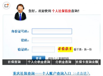 社?？ú樵儌€(gè)人賬戶查詢官網(wǎng)怎么查