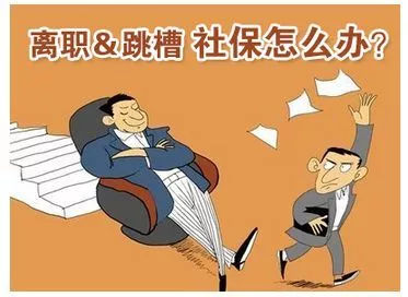 社保斷交一個月怎么補？為什么要交社保？