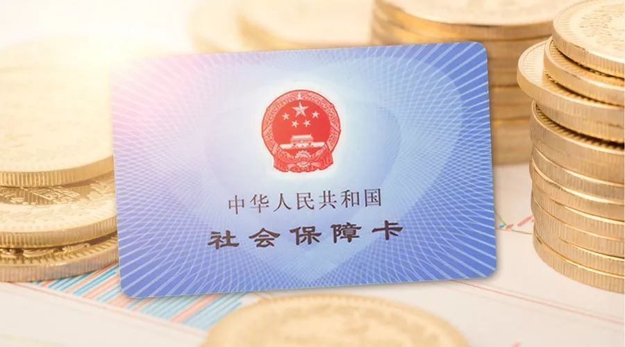 社保和五險(xiǎn)的區(qū)別有哪些？社?？ㄓ惺裁醋饔?？
